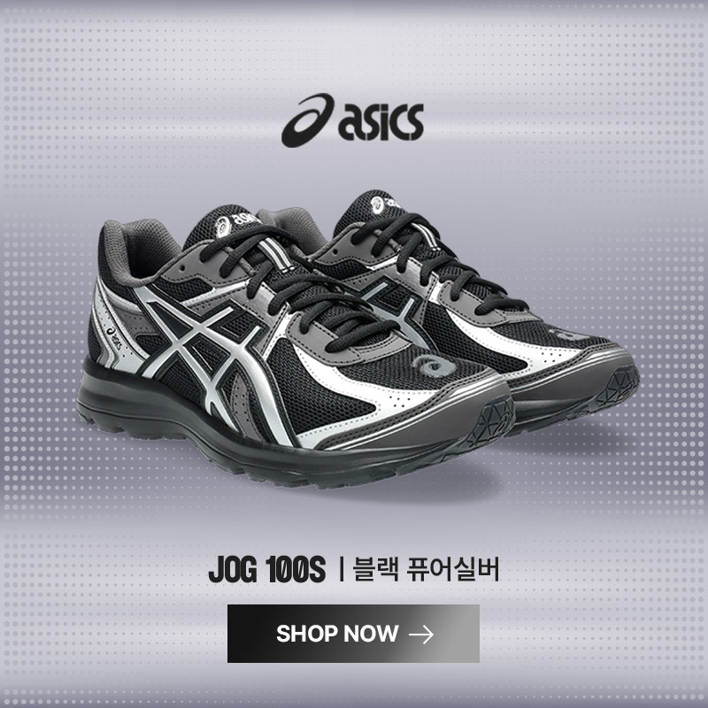 아식스 조그100s 10일 발매
